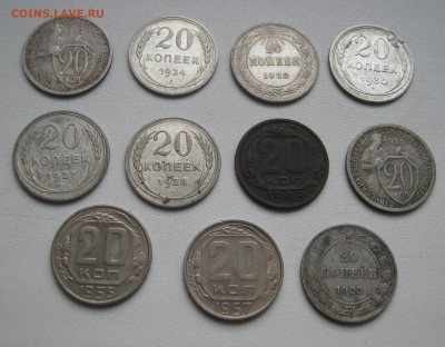 20 копеек с 1922 по 1957гг.. 21шт. до 5.04.2016 22.00МСК - IMG_1310.JPG