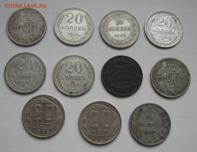 20 копеек с 1922 по 1957гг.. 21шт. до 5.04.2016 22.00МСК - IMG_1309.JPG