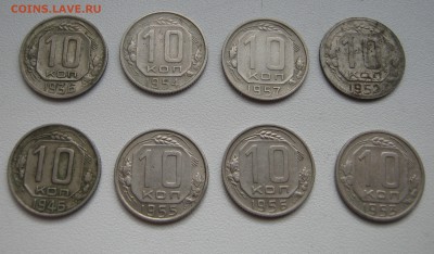 10 копеек с 1936 по 1957гг.. 8шт. до 5.04.2016 22.00МСК - IMG_1288.JPG