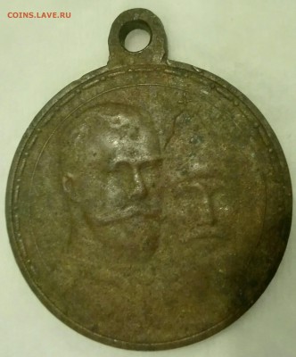 Медаль в памяти 300 летия правления дома Романовых 1613-1913 - IMG_20160330_103017~2