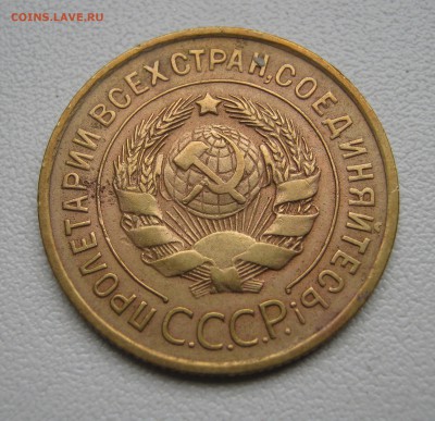3 копейки 1935 до 5.04.2016 22.00МСК - 3 копейки 19351.JPG