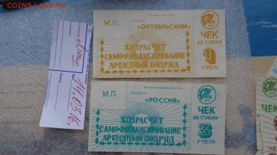 Совхозы,колхозы,Опытная станция,Агрокомитет .Хозрасчет с РУБ - DSC06298.JPG