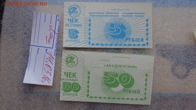 Совхозы,колхозы,Опытная станция,Агрокомитет .Хозрасчет с РУБ - DSC06300.JPG