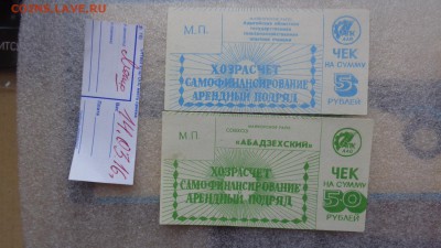 Совхозы,колхозы,Опытная станция,Агрокомитет .Хозрасчет с РУБ - DSC06301.JPG