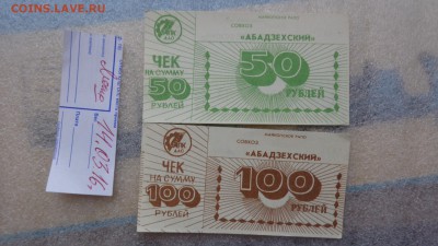 Совхозы,колхозы,Опытная станция,Агрокомитет .Хозрасчет с РУБ - DSC06302.JPG