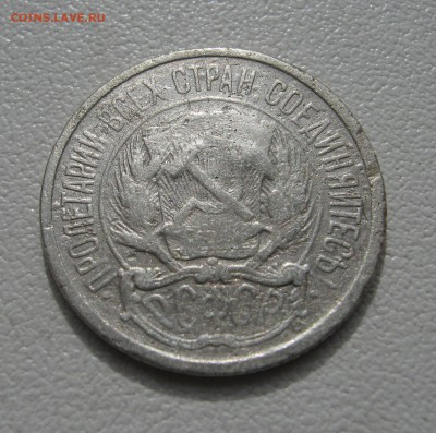 10 копеек 1921 до 5.04.2016 22.00МСК - 10 копеек 19211.JPG