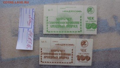 Совхозы,колхозы,Опытная станция,Агрокомитет .Хозрасчет с РУБ - DSC06303.JPG