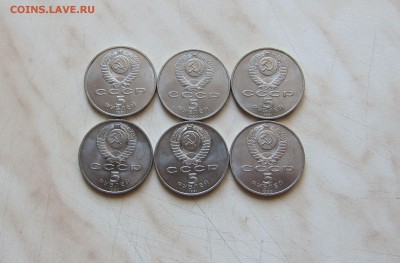 ЮБИЛЕЙКА СССР 5р. (6 шт.) БЛИЦ! до 03.04. 22-00 мск - ю_5р_2