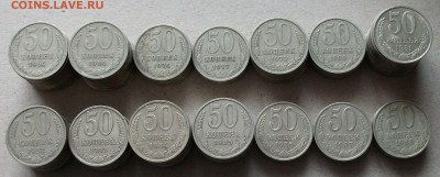 144 МОНЕТЫ -50 коп. 1964-1988гг.- с 200р. до 5 апр. в 22:00 - DSCF6050.JPG