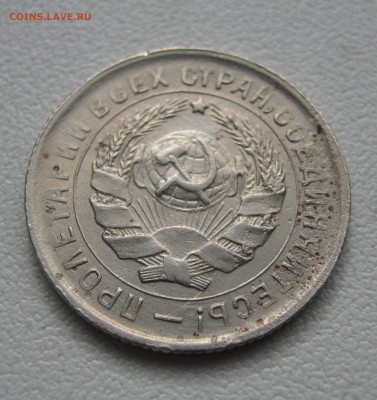 10 копеек 1933 до 5.04.2016 22.00МСК - 10 копеек 19331.JPG