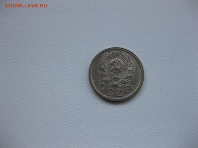 СССР,10 копеек 1935г(VF)!до 2.04.2016 - IMG_2825.JPG