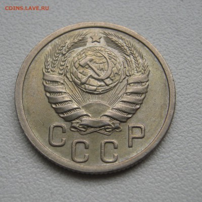 15 копеек 1940 до 5.04.2016 22.00МСК - IMG_1267.JPG
