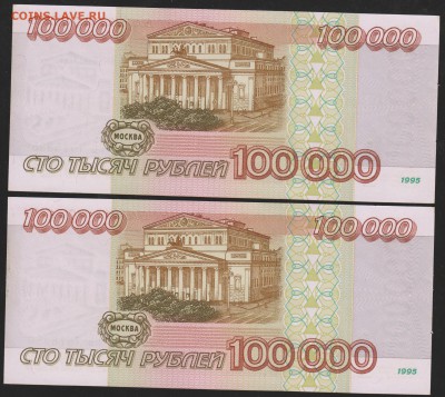 100 000 1995 г Пресс номера подряд до 22.00 5 апреля - Изображение 8946