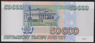 50 000 р 1995 г до 22.00 5 апреля - Изображение 8950