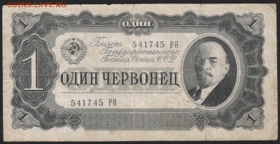 1 чер 1937 г до 22.00 5 апреля - Изображение 8947