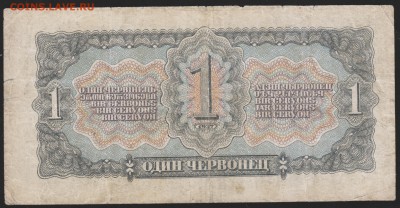 1 чер 1937 г до 22.00 5 апреля - Изображение 8948