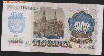 1000 р 1992 г с РУБЛЯ до 22.00 5 апреля - Изображение 8819