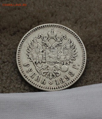 1 рубль 1898 звезда до 31.03.16 г до 22.00 по Москве - 6