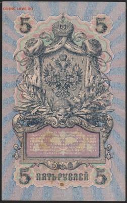 5 р 1909 г Шипов Иванов до 22.00 5 апреля - Изображение 8956