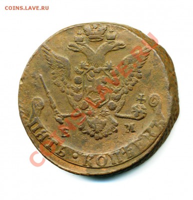 5 копеек 1778 ем до 01 11 2010 в 21 00 мск - img102
