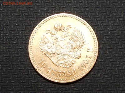 10 РУБЛЕЙ 1901 ГОДА - RSCN2836.JPG