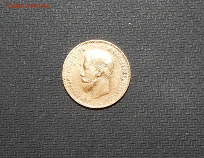 10 РУБЛЕЙ 1901 ГОДА - DSCN2826.JPG
