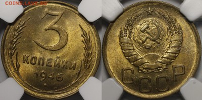 5к51 UNC - 1946.3.