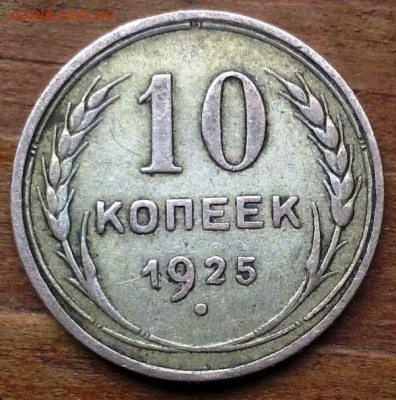 10к 1925г оценка - стекло 006