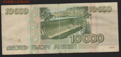10 000 р 1995г  до 22.00 5 апреля - Изображение 8961