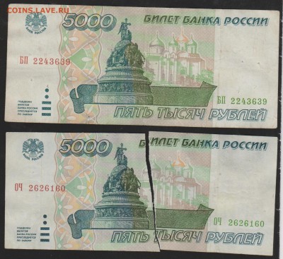 5 000 р 1995 г с бонусрм до 22.00 5 апреля - Изображение 8962