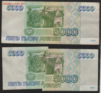 5 000 р 1995 г с бонусрм до 22.00 5 апреля - Изображение 8963