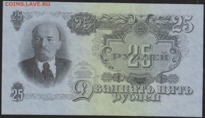25 р 1947 г до 22.00 5 апреля - Изображение 8914