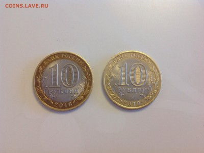 10 рублей ЯНАО - нет в наличии - image