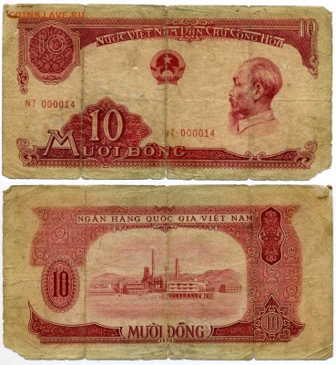 Вьетнам 10 DONG 1958 _________________________до 05.04 22:00 - 10dong1958