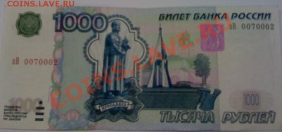1000 рублей с номером - Graphic1