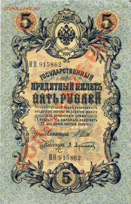 Бона------250 рублей 1917 года  до 27 октября в 21:55 - img481