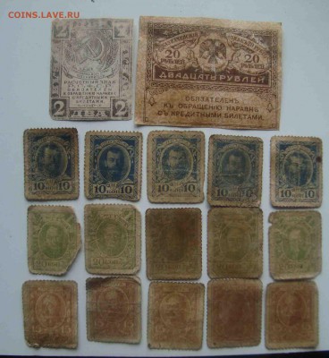 2р-1919,20р керенка.И деньги марки.До 2.04 в 22.00мск - 21