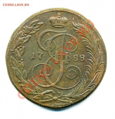 5 копеек 1788 КМ до 01 11 2010 в 21 00 мск - img098