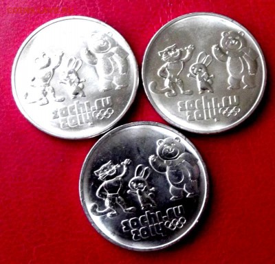 25 руб. Талисманы 2014г. 3 шт. с номинала до 5.04.16г. - DSCF6507.JPG