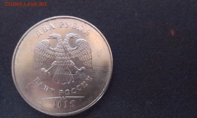 2 рубля 2015 - IMAG0058