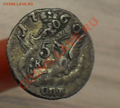 5 копеек  1760, оценка, подлинность.. - 1