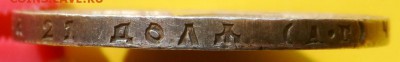 1 рубль 1921 г. А. Г. Оценка . - SAM_5818.JPG