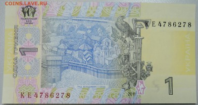 УКРАИНА - 1 гривна 2011 г. пресс до 05.04 в 22:00 - DSCN3757.JPG