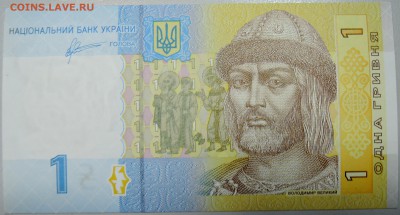 УКРАИНА - 1 гривна 2011 г. пресс до 05.04 в 22:00 - DSCN3758.JPG