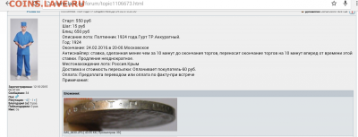 Svetlay015: купил одно - получил другое - 2016-03-30 16.02.22