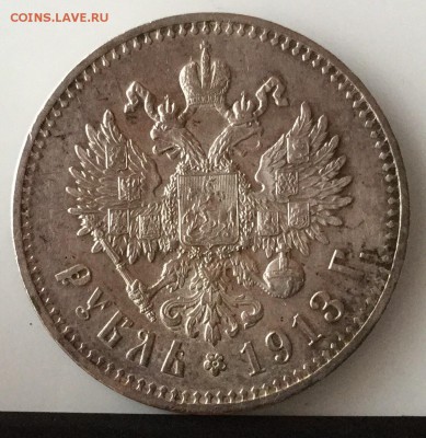 РУБЛЬ 1913 ВС спрос оценка - image