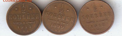 2  копейки 1899-1912 (3 шт) До 2.04.16 в 22- 00 по мск - 009