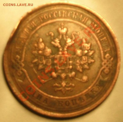 1 копейка 1910 г. - DSCN34372