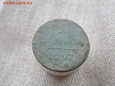20к 1786г,20к 1817г,10к 1821г,5к 1790ам,1к 1728г. - IMG_1518.JPG