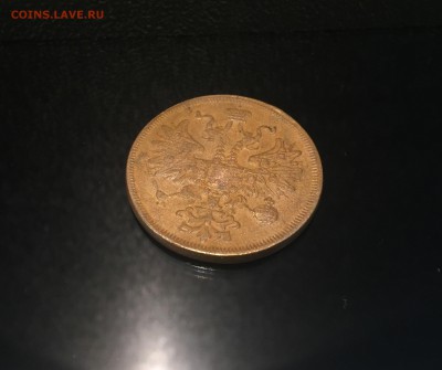 5 копеек 1866 Е-М до 02.04.16 - image